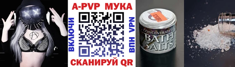 A-PVP крисы CK Волчанск