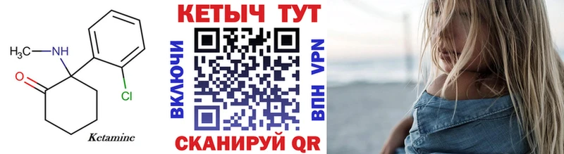 Кетамин VHQ  Купить где  Волчанск 