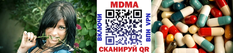 МДМА кристаллы  Купить закладки  Волчанск 