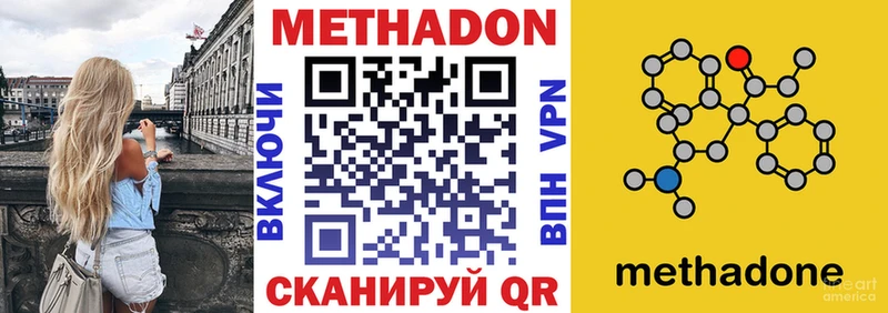 МЕТАДОН methadone  Купить закладки  Волчанск 