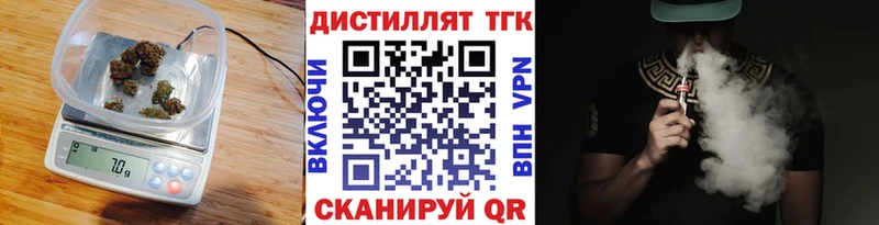 Дистиллят ТГК вейп с тгк Купить Волчанск